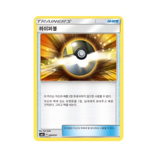 Pokemon TCG Ultra Ball Sun & Moon Decidueye-GX, Incineroar-GX & Primarina-GX Starter Sets (Korean Ver.)