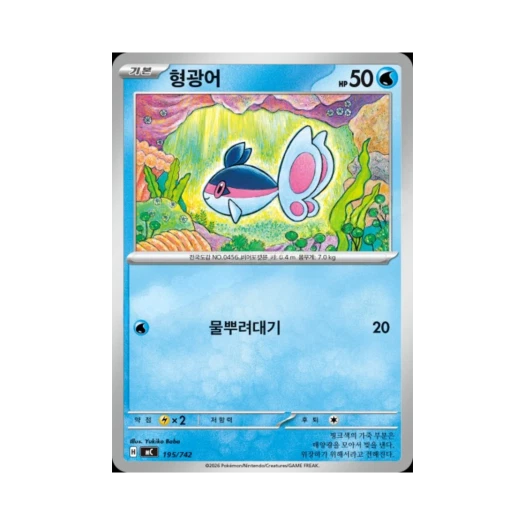 포켓몬 TCG 형광어 MEGA 스타트 덱 100 배틀컬렉션 (한글판)