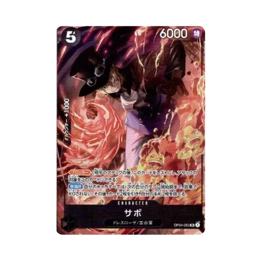 원피스 TCG 사보 SR OP04-083 8팩 배틀 우승 상 (일어판) 상품 이미지