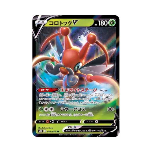 Pokemon TCG Kricketune V RR Rapid Strike Master (Japanese Ver.)