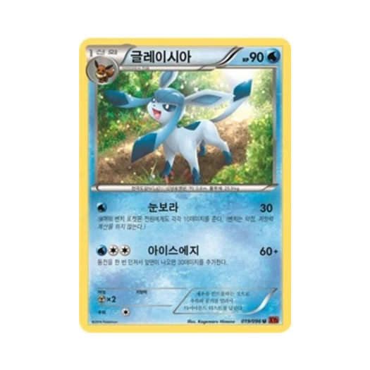 포켓몬 TCG 글레이시아 U 라이징피스트 (한글판)