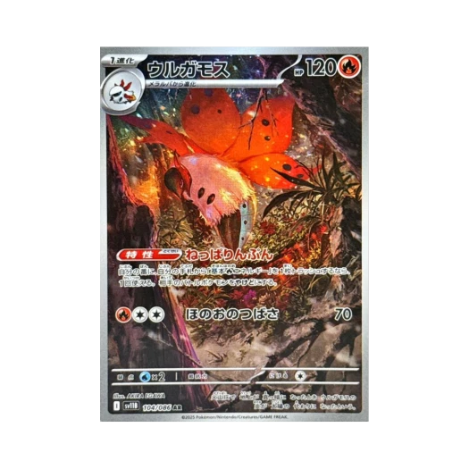 Pokemon TCG Volcarona AR Black Bolt (Japanese Ver.)