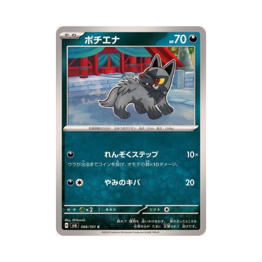 Pokemon TCG Poochyena C Mask Of Change (Japanese Ver.)