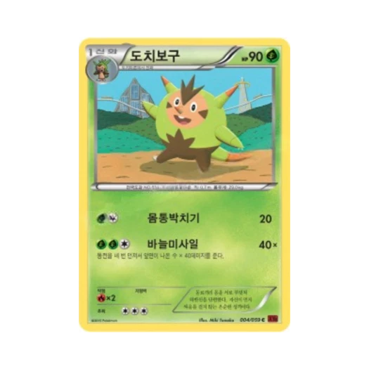 포켓몬 TCG 도치보구 C 붉은 섬광 (한글판)