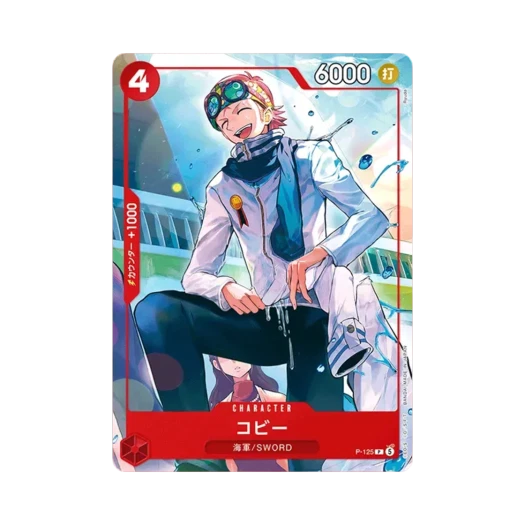 원피스 TCG 코비 P P-125 스타트 덱 주간 소년 점프 2026 합본 이슈 4/5 전 응모자 기프트 (일어판)
