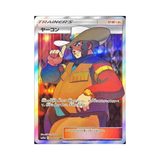 포켓몬 TCG 아콘 SR GX 태그올스타즈 (일어판) 카드 이미지
