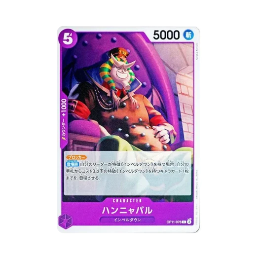 One Piece TCG Hannyabal C OP11-076 Booster Pack A Fist of Divine Speed (Japanese Ver.)