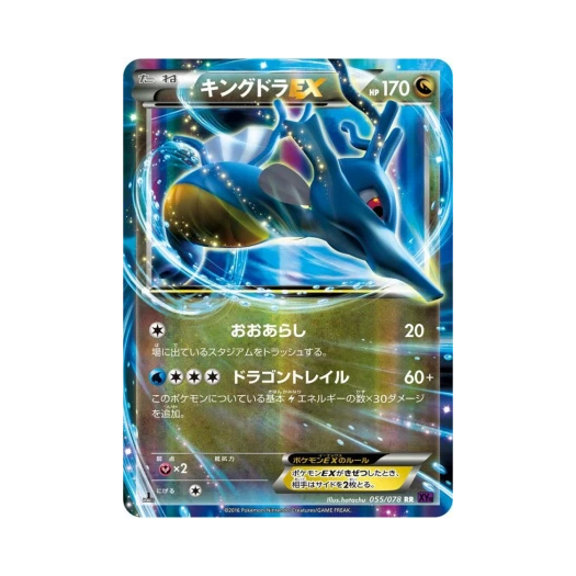 Pokemon TCG Kingdra ex RR Awakening Psychic Champion 1st Edition (Japanese Ver.)