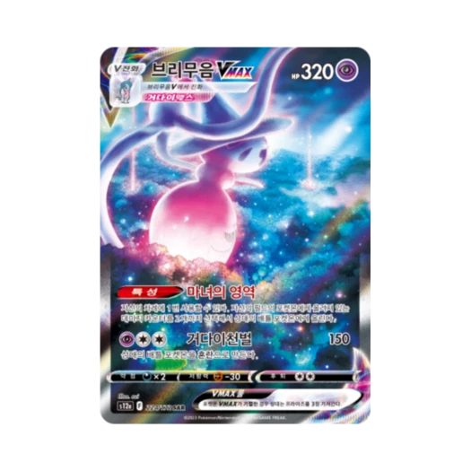 Pokemon TCG Hatterene VMAX SAR Vstar Universe (Korean Ver.)