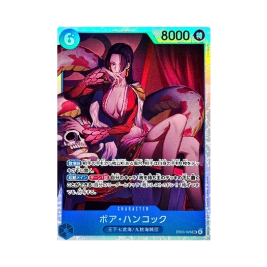원피스 TCG 보아 행콕 SR EB03-026 엑스트라 부스터 팩 원피스 히로인즈 에디션 (일어판) 카드 이미지
