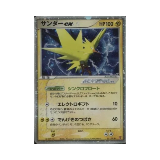 포켓몬 TCG 썬더 ex P 플레이 프로모카드 (일어판)