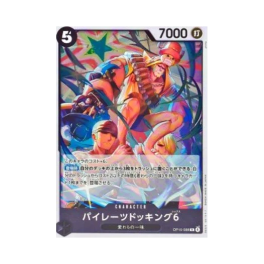 원피스 TCG 파이러츠 도킹 6 R OP15-088 부스터 팩 신의 섬 모험 (일어판)