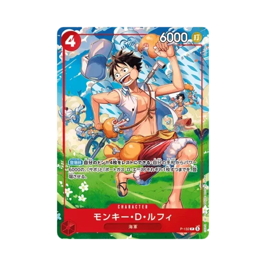 One Piece TCG Monkey D. Luffy P P-132 Starter Deck Weekly Shonen Jump 2026 Combined Issue 4/5 All Applicants Gift (Japanese Ver.)