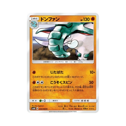 포켓몬 TCG 코리갑 C 챔피언로드 (일어판)