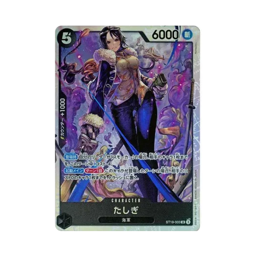 원피스 TCG 타시기 SR ST19-003 스타트 덱 블랙 스모커 (일어판) 상품 이미지