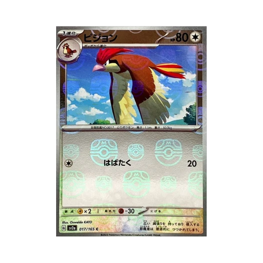 포켓몬 TCG 피죤 C 마스터볼 미러 포켓몬 카드 151 (일어판) 상품 이미지