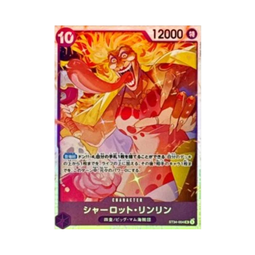 원피스 TCG 샬롯 링링 SR ST34-004 스타트 덱 퍼플 샬롯 카타쿠리 (일어판) 카드 이미지