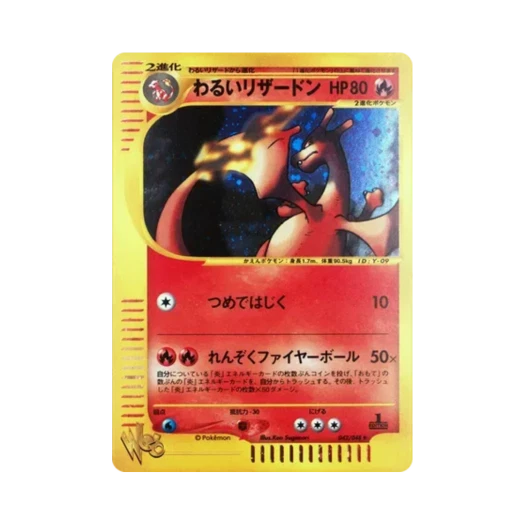 Pokemon TCG Dark Charizard R Pokemon Web 1st Edition (Japanese Ver.)