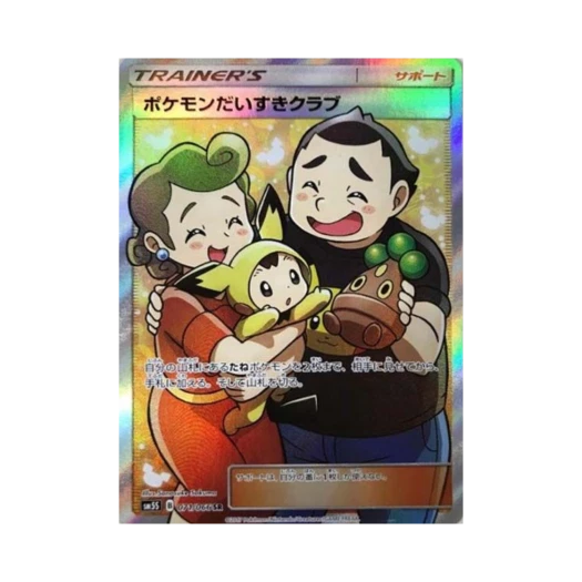 포켓몬 TCG 포켓몬애호가클럽 SR 울트라썬 (일어판)