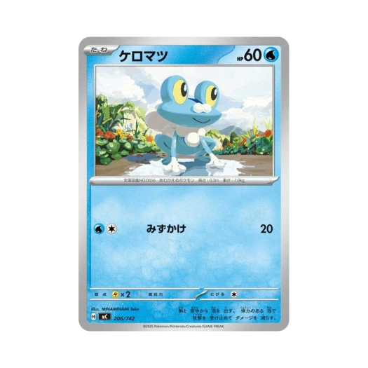 포켓몬 TCG 개구마르 스타트 덱 100 배틀 컬렉션 (일어판)
