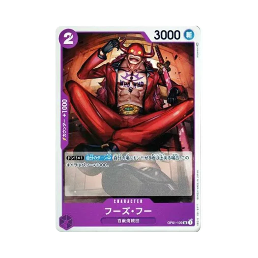 원피스 TCG 후즈 후 UC OP01-109 부스터 팩 로맨스 던 (일어판)