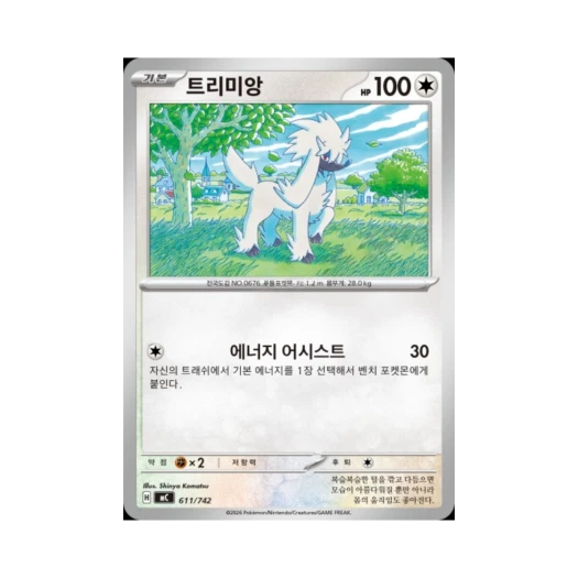 포켓몬 TCG 트리미앙 MEGA 스타트 덱 100 배틀컬렉션 (한글판)