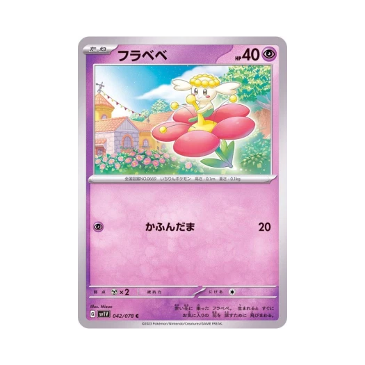 Pokemon TCG Flabébé C Violet ex (Japanese Ver.)