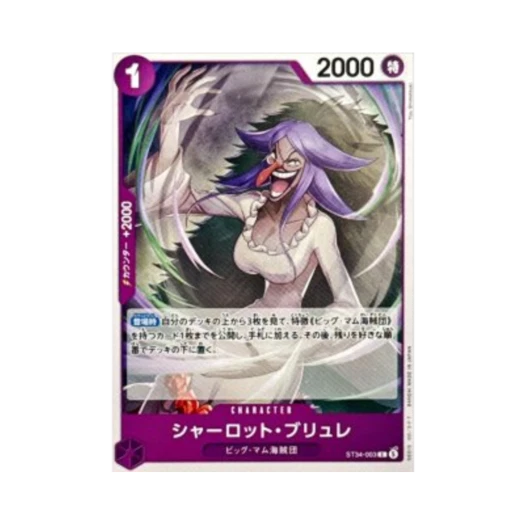 원피스 TCG 샬롯 브륄레 C ST34-003 스타트 덱 퍼플 샬롯 카타쿠리 (일어판) 카드 이미지