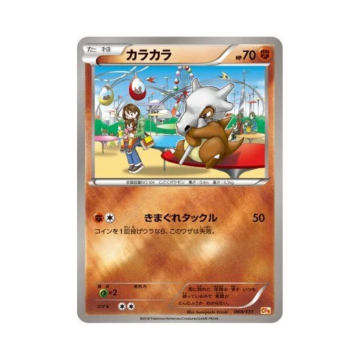 포켓몬 TCG 탕구리 프리미엄 챔피언팩 (일어판) 카드 이미지