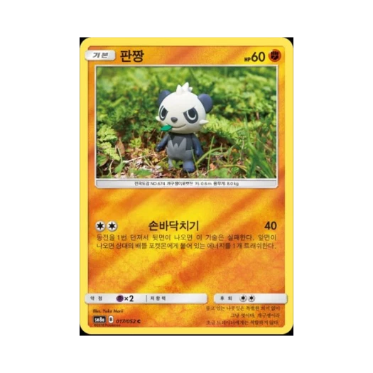 포켓몬 TCG 판짱 C 미러 다크오더 (한글판)