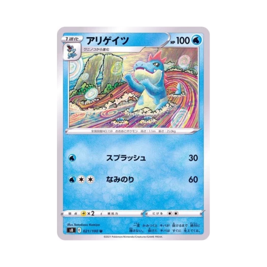 Pokemon TCG Croconaw U Fusion Arts (Japanese Ver.)