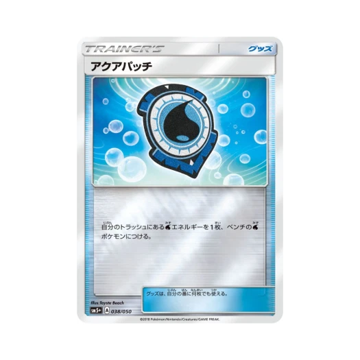 포켓몬 TCG 아쿠아패치 울트라포스 (일어판)
