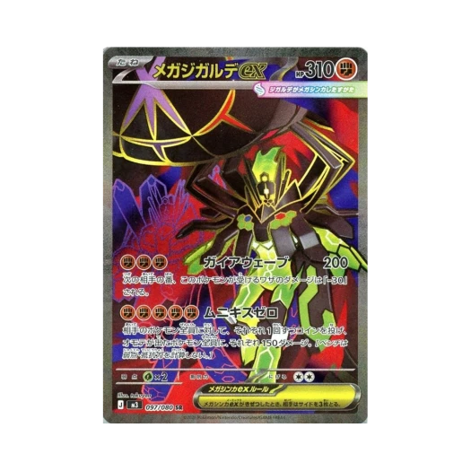 포켓몬 TCG 메가 지가르데 ex SR 확장 팩 무니키스 제로 (일어판)