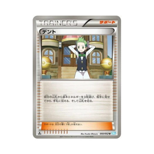 포켓몬 TCG 덴트 U 헤일 블리자드 퍼스트 에디션 (일어판)
