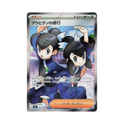 포켓몬 TCG 풍&란의 육성 SR 스톰에메랄다 (일어판) 카드 이미지