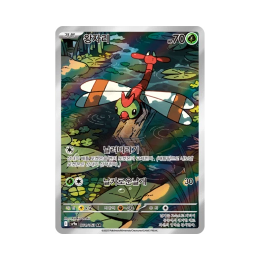 포켓몬 TCG 왕자리 AR 열풍의 아레나 (한글판)