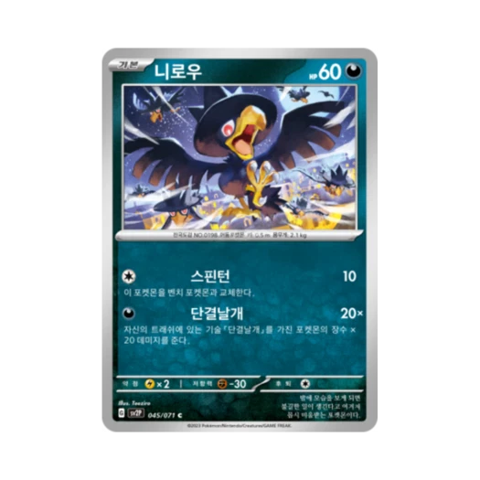 Pokemon TCG Murkrow C Snow Hazard (Korean Ver.)