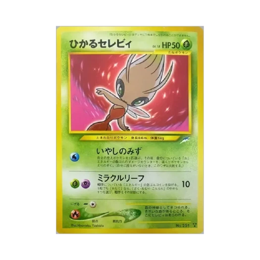 Pokemon TCG Shining Celebi HR Darkness, And To Light... (Japanese Ver.)
