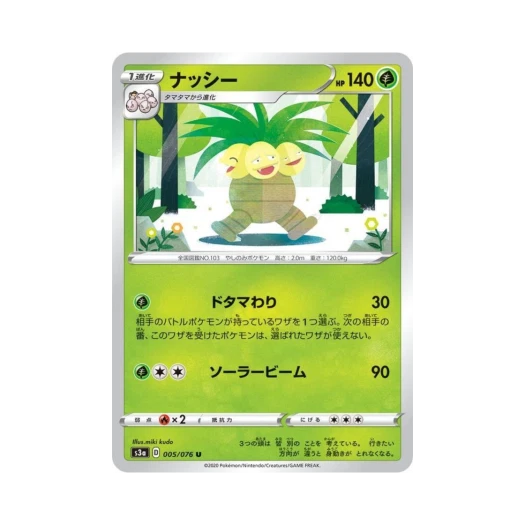 Pokemon TCG Exeggutor U Legendary Beat (Japanese Ver.)