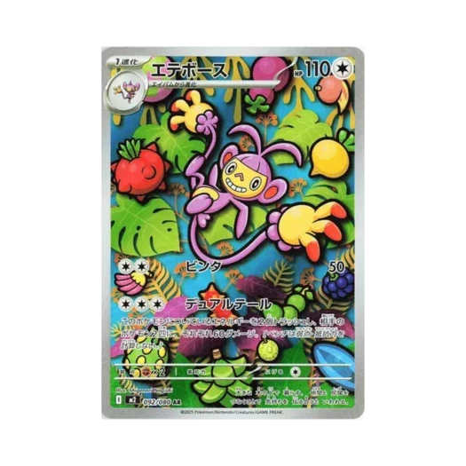 포켓몬 TCG 겟핸보숭 AR 인페르노 X (일어판)