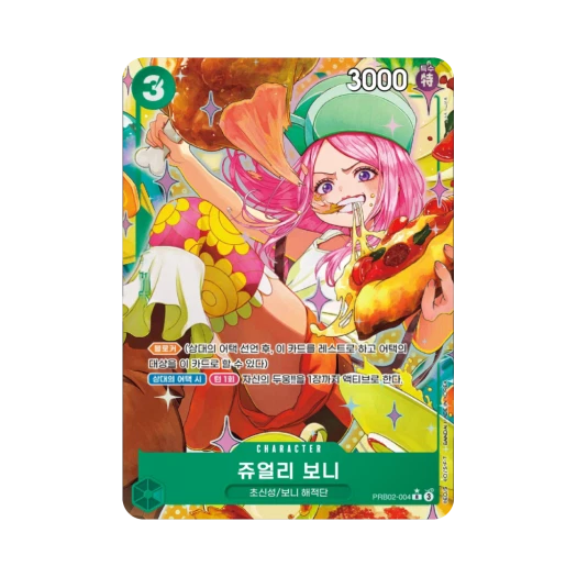 원피스 TCG 쥬얼리 보니 R-P PRB02-004 부스터 팩 사제의 연 (한글판) 카드 이미지