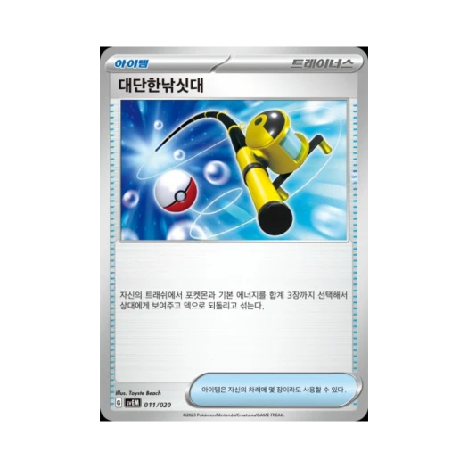 Pokemon TCG Super Rod Scarlet & Violet Mewtwo ex Starter Set Terastal (Korean Ver.)