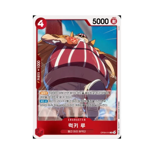 원피스 TCG 럭키 루 R OP09-015 부스터 팩 새로운 황제 (한글판) 카드 이미지