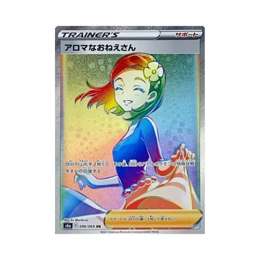 포켓몬 TCG 아로마 아가씨 HR 이브이 히어로즈 (일어판) 카드 이미지