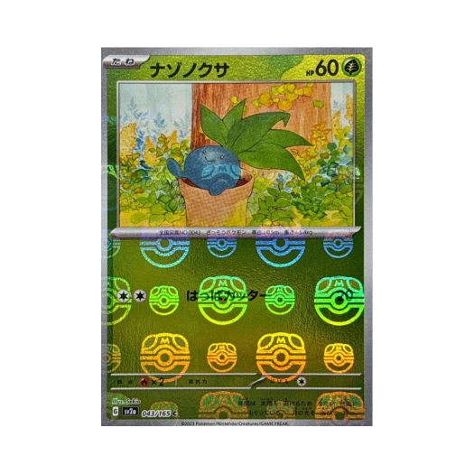 포켓몬 TCG 뚜벅쵸 C 마스터볼 미러 포켓몬 카드 151 (일어판) 상품 이미지