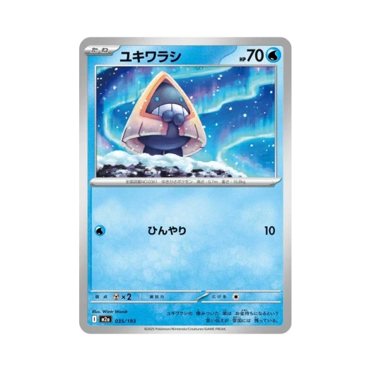 포켓몬 TCG 눈꼬마 메가 드림 ex (일어판)