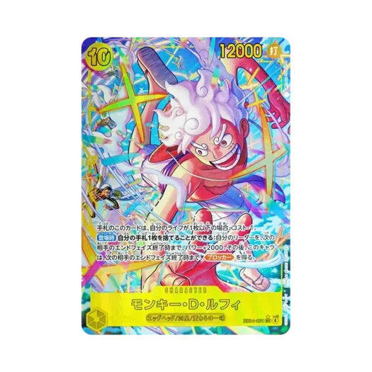 원피스 TCG 몽키 D. 루피 SEC-P EB04-061 엑스트라 부스터 에그헤드 크라이시스 (일어판) 상품 이미지