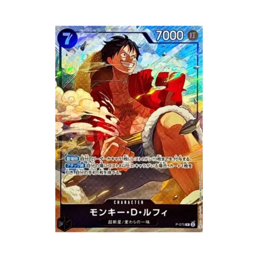 원피스 TCG 몽키 D. 루피 P P-075 프리미엄 카드 컬렉션 베스트 셀렉션 Vol.3 (일어판) 상품 이미지