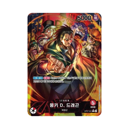 원피스 TCG 몽키 D. 드래곤 L-P OP07-001 부스터 팩 500년 후의 미래 (한글판) 카드 이미지