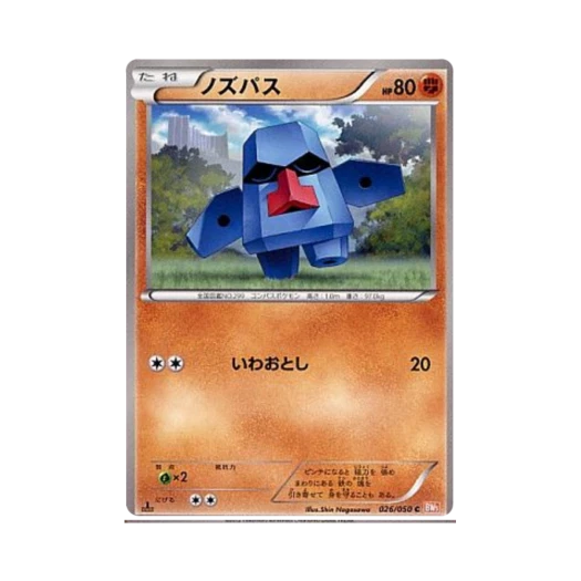 포켓몬 TCG 코코파스 C 드래곤 블레이드 퍼스트 에디션 (일어판)
